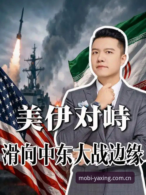 亚星下载评测 世界杯观赛危机:中东战事如何影响约旦土耳其球迷赴美行程