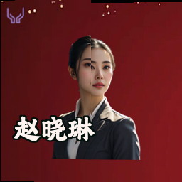 赵晓琳