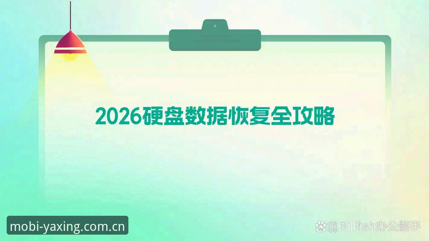 2026亚星娱乐平台下载 轻松上手2026亚星娱乐平台下载的5个关键步骤与实用技巧