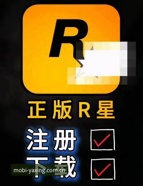 亚星娱乐平台下载 探索者的亚星手机平台手记:从亚星娱乐平台下载到畅玩体验